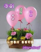 Good Morning Quotes (早安行情) gönderen