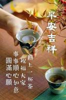 Good Morning Quotes (早安行情) Ekran Görüntüsü 3