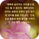 Korean Inspiration Quotes (한국 영감 따옴표) APK
