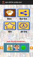 Quotes In Hindi - महान लोगों के अनमोल वचन ảnh chụp màn hình 1