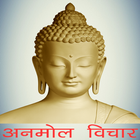 Buddha Quotes - गौतम बुद्ध के अनमोल वचन biểu tượng