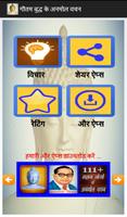 Buddha Quotes - गौतम बुद्ध के अनमोल वचन تصوير الشاشة 1
