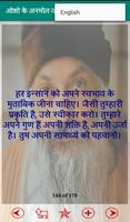 Osho Anmol Vachan - ओशो के अनमोल वचन captura de pantalla 3