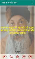 Osho Anmol Vachan - ओशो के अनमोल वचन captura de pantalla 2