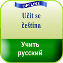 Ruština Pro Deti APK