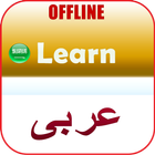 Arabisch Alphabet Lernen ícone