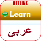 آیکون‌ Arabisch Alphabet Lernen