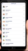 Arabisch Alphabet Lernen capture d'écran 1