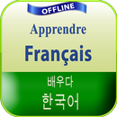 Apprendre Le Coréen Gratuit APK