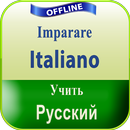 Russo Lingua APK
