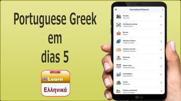 Aprender Grego Gratis poster
