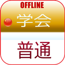 Aprender Mandarim Gratis APK