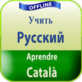 русско каталанский