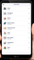 иврит изучение screenshot 1