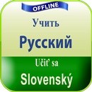 словацкий язык APK