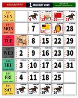 Malaysia Kalendar 2019 ภาพหน้าจอ 1