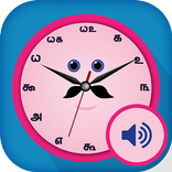 Talking clock in Tamil - Speaking Clock