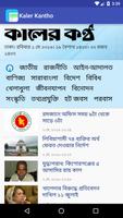 Bangladesh News स्क्रीनशॉट 2