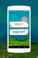 Bangla Bornomala for Kids poster