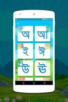 Bangla Bornomala for Kids screenshot 1