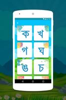 Bangla Bornomala for Kids 截图 2