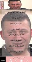 أغاني ثائر العلي 2019 تصوير الشاشة 1