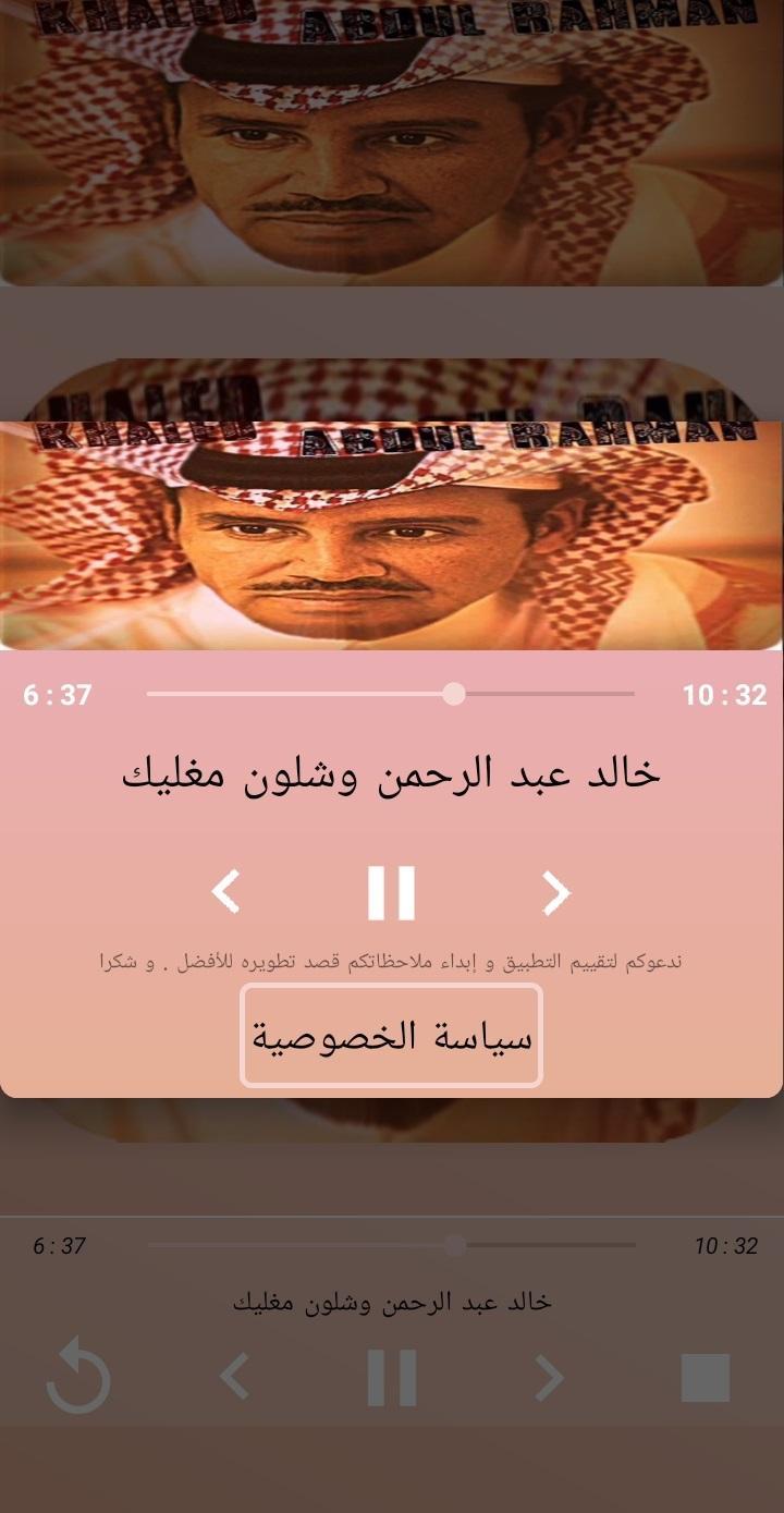 Sms خالد عبد الرحمن خالد عبد الرحمن Mms Mms اغاني خالد عبدالرحمن مسجات اغانى خالد عبدالرحمن