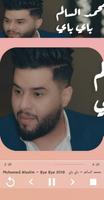 Mohamed Alsalim اغاني محمد السالم الجديدة  2019 poster