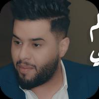 Mohamed Alsalim اغاني محمد السالم الجديدة  2019 screenshot 2