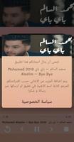 Mohamed Alsalim اغاني محمد السالم الجديدة  2019 screenshot 3