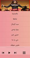 اغاني نجوى كرم 2019 AGHANI Najwa Karam mp3‎ poster