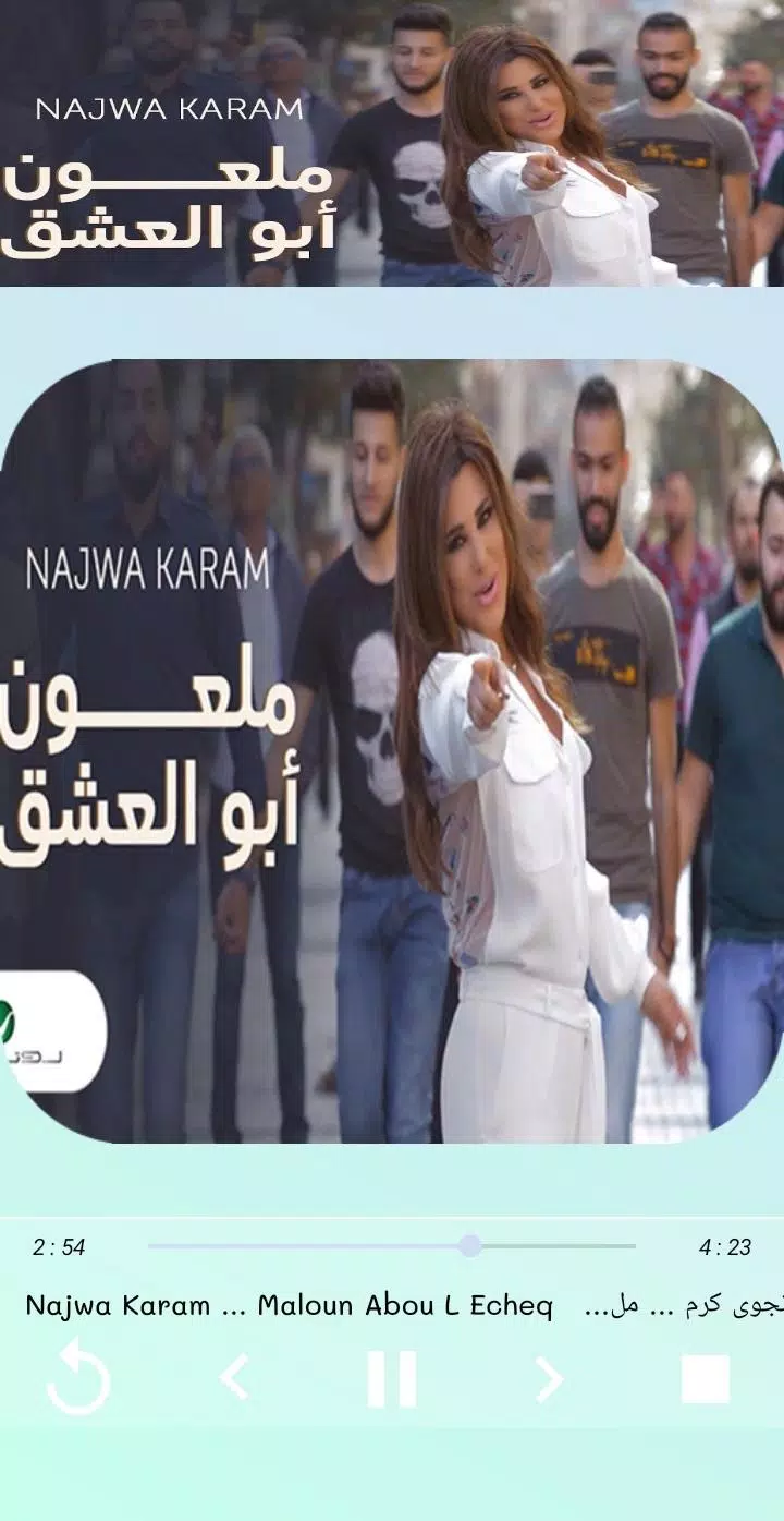 اغاني نجوى كرم 2019 AGHANI Najwa Karam mp3‎ APK for Android Download