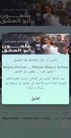 اغاني نجوى كرم 2019 AGHANI Najwa Karam mp3‎ screenshot 3