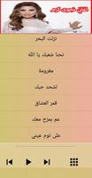 اغاني نجوى كرم 2019 AGHANI Najwa Karam mp3‎ poster