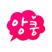 채팅 랜덤채팅 만남 톡 친구 - 앙쿵 APK