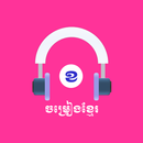 Angkor Music APK