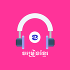 Angkor Music icon