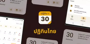 Thai Buddhist Calendar