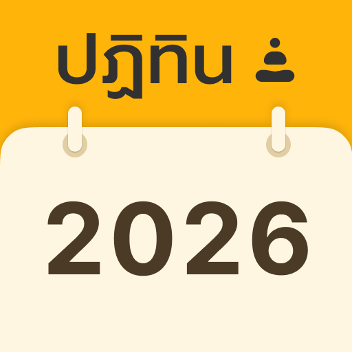 Thai Calendar: Holiday & Event