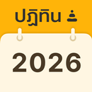 Thai Calendar: Holiday & Event APK
