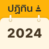 Thai Buddhist Calendar APK