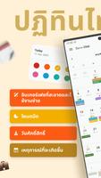 Thai Buddhist Calendar الملصق