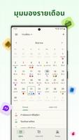 ปฏิทินวันหยุด โปสเตอร์