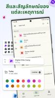 ปฏิทินวันหยุด ภาพหน้าจอ 2