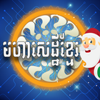 Khmer Quiz Millionaire 아이콘