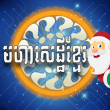Khmer Quiz Millionaire biểu tượng