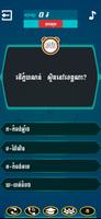 Khmer Quiz Millionaire capture d'écran 3