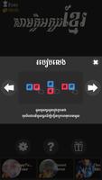 Khmer Letter Merged Screenshot 3