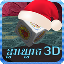 KlaKlouk 3D (Khla Khlouk Game) APK