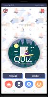 Khmer Native Quiz পোস্টার